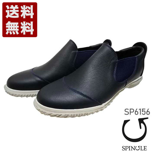 【SPINGLE SP6156 ネイビー】ストレートチップショートサイドゴアシューズ